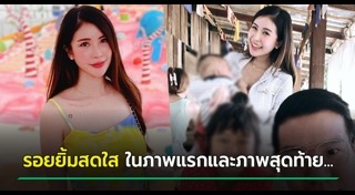 พิพลอย พัชราพร