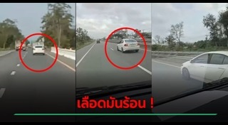 ขับรถไล่ยิง