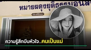 พิพลอย พัชราพร