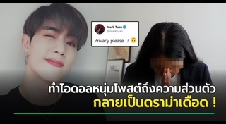 มาร์ค Got7