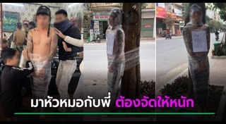 คลิปประจาน