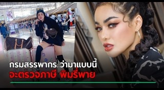 กรมสรรพากร