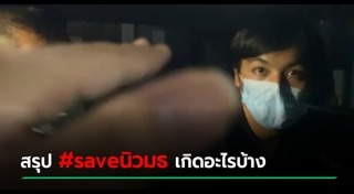 เยาวชนปลดแอก