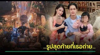 พิพลอย พัชราพร