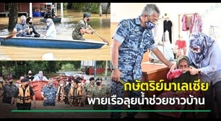 กษัตริย์