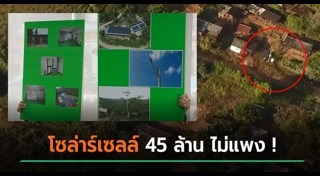 พลังงานแสงอาทิตย์