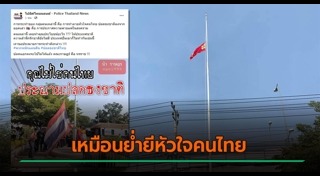 ธงชาติไทย