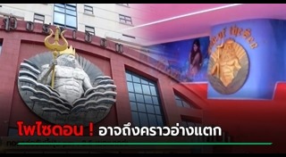 อาบอบนวด