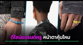 เครื่องประดับ