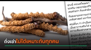 สมุนไพรปลุกอารมณ์ทางเพศ