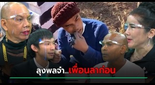 อุ๊บ วิริยะ