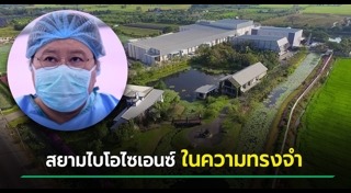 รัชกาลที่ 9