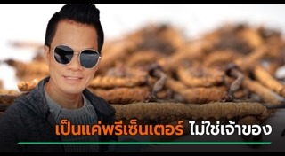 สมุนไพรปลุกอารมณ์ทางเพศ