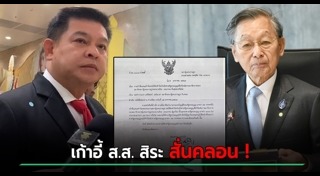 ชวน หลีกภัย