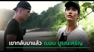 ฌอน บูรณะหิรัญ