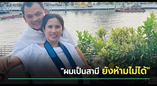 ณัฏฐพล ทีปสุวรรณ