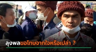 นักข่าวถูกทำร้าย