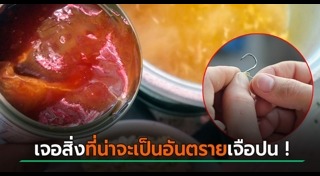 อาหารกระป๋อง