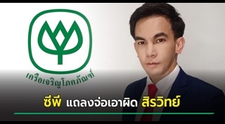 ซีพี ออลล์