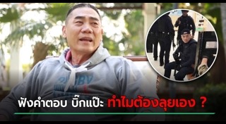 กราดยิงโคราช