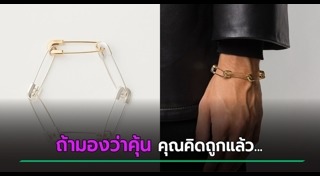 เครื่องประดับ