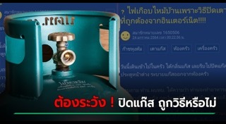 เตาแก๊ส