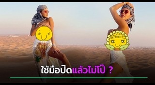นางแบบนู้ด