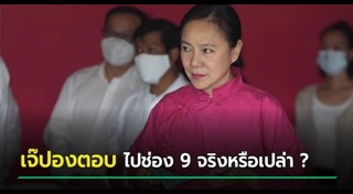 อัญชะลี ไพรีรัก