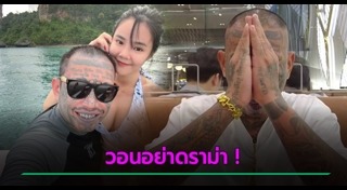 เนย สายธาร