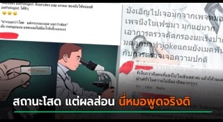 จรรยาบรรณแพทย์