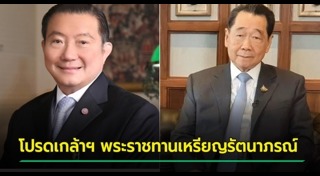 ราชกิจจานุเบกษา ประกาศราชกิจจานุเบกษา