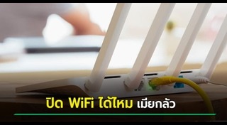 Wifi