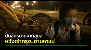 เด็กหนีออกจากบ้าน