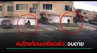 เหยียดสีผิว