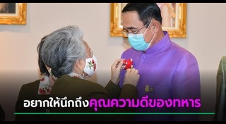 ทหารผ่านศึก