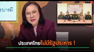 อัญชะลี ไพรีรัก