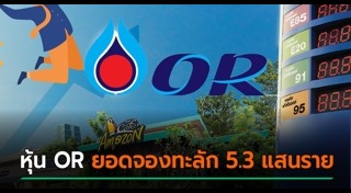 หุ้นไทย