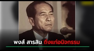 บุคคลที่มีชื่อเสียง