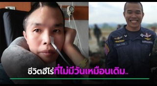 กราดยิงโคราช