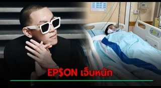 ดาราใส่ชุดแฟนซี