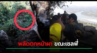 ถ่ายภาพเซลฟี่