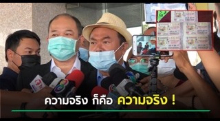 คดีหวย30ล้าน