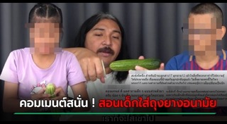 ถุงยางอนามัยผู้หญิง