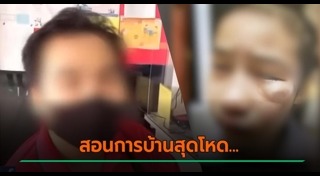 อาจารย์ฉาว