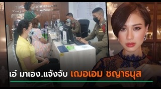 สลายการชุมนุม