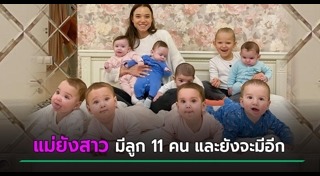 แม่อุ้มบุญ