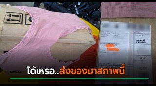 กางเกงในผู้หญิง