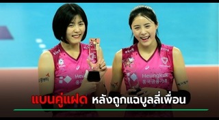 อีดายอง