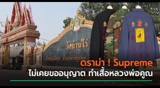 หลวงพ่อคูณ