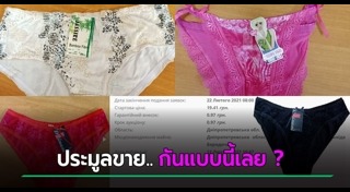 กางเกงในผู้หญิง